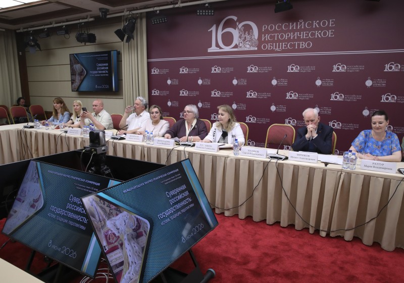 Состоялась научно-практическая конференция «Суверенная российская государственность: истоки, традиции, перспективы»