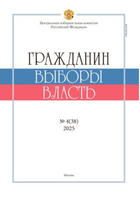Иностранные агенты: правовой и социальный институты